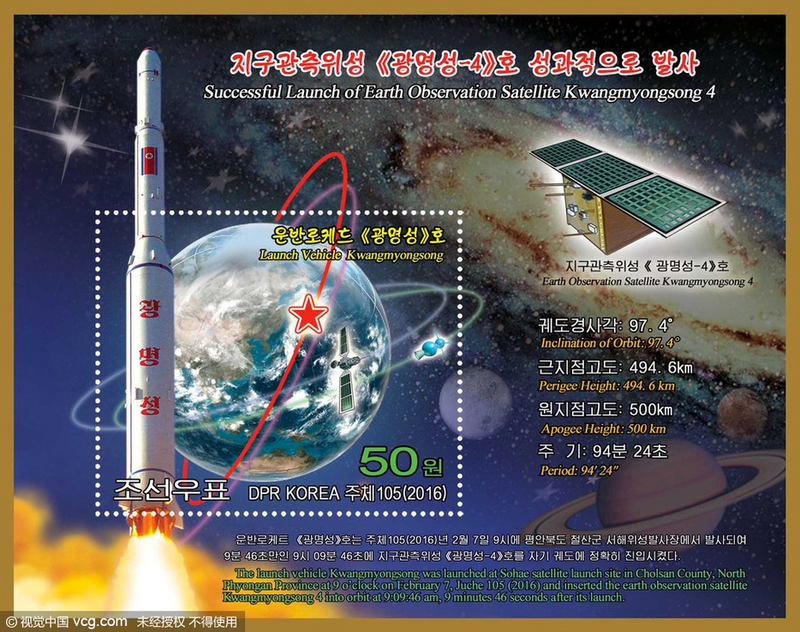 Illustration for article titled North Korea Celebrates New Cold War With Commemorative Stamps